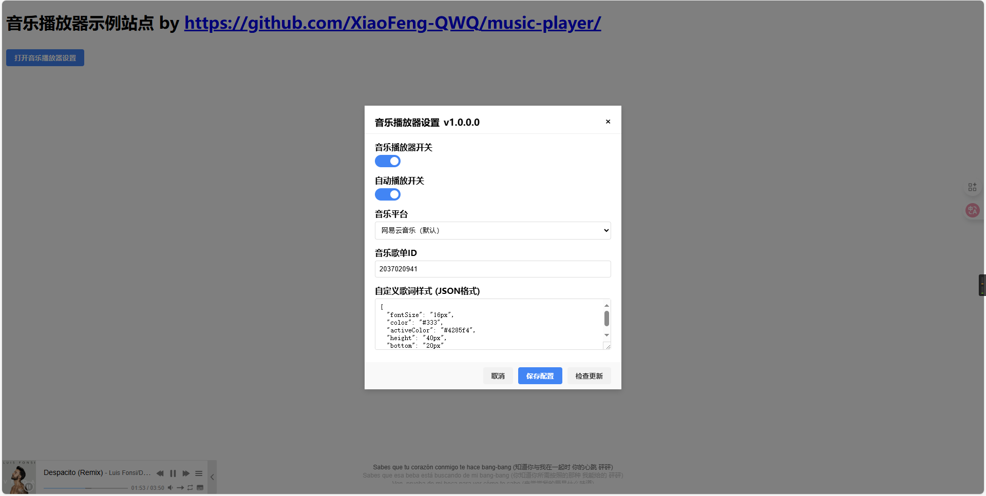 GitHub - XiaoFeng-QWQ/music-player: 一个集成了音乐播放器+用户自定义设置的JS组件 · GitHub