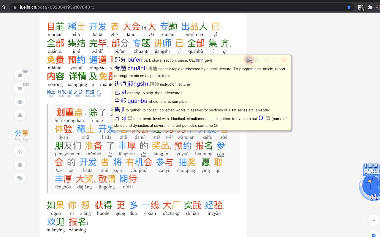 Pinyin font trên Web