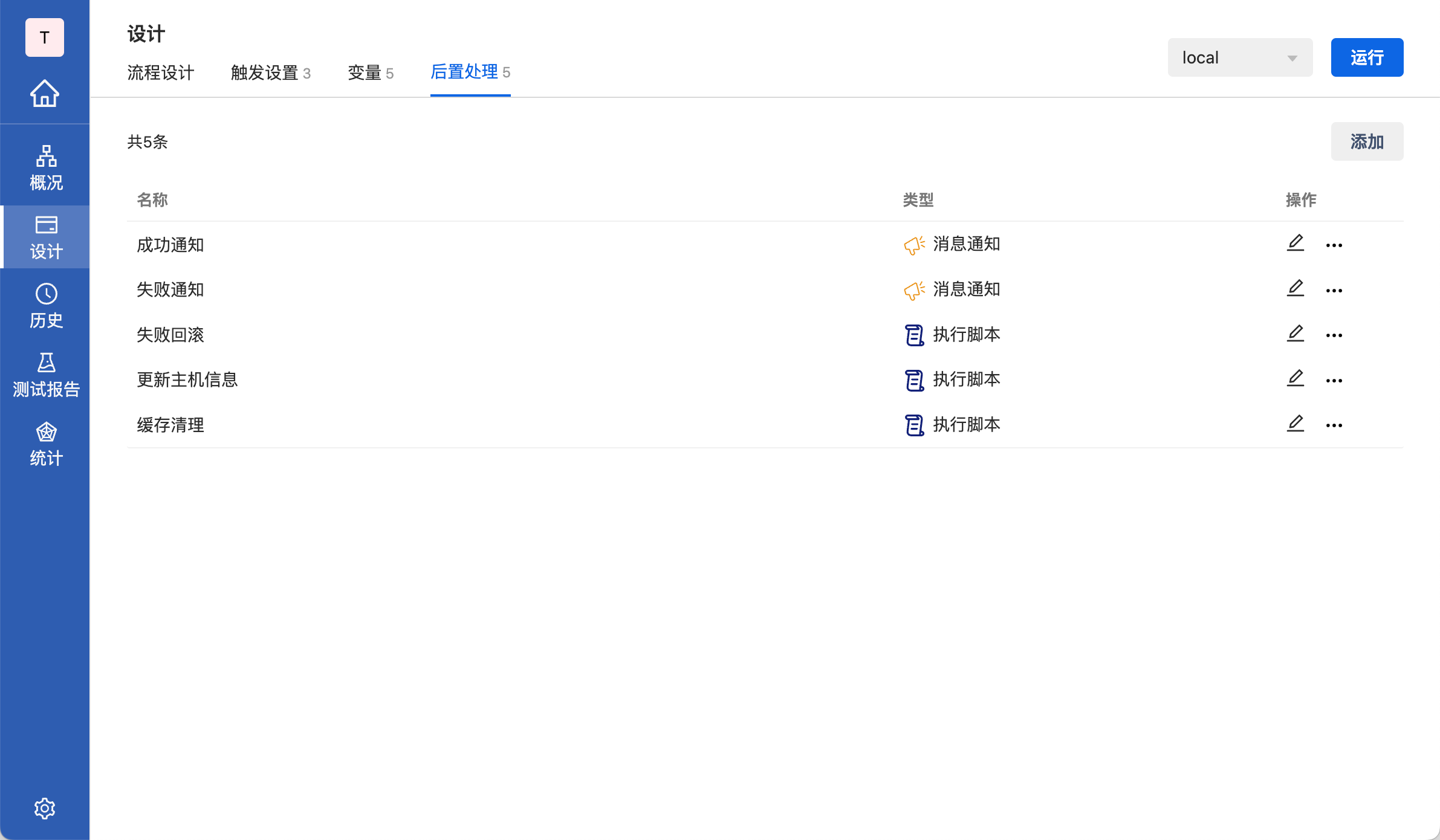 GitHub - tiklab-project/tiklab-arbess: 一款开源的持续集成发布工具 - 服务端