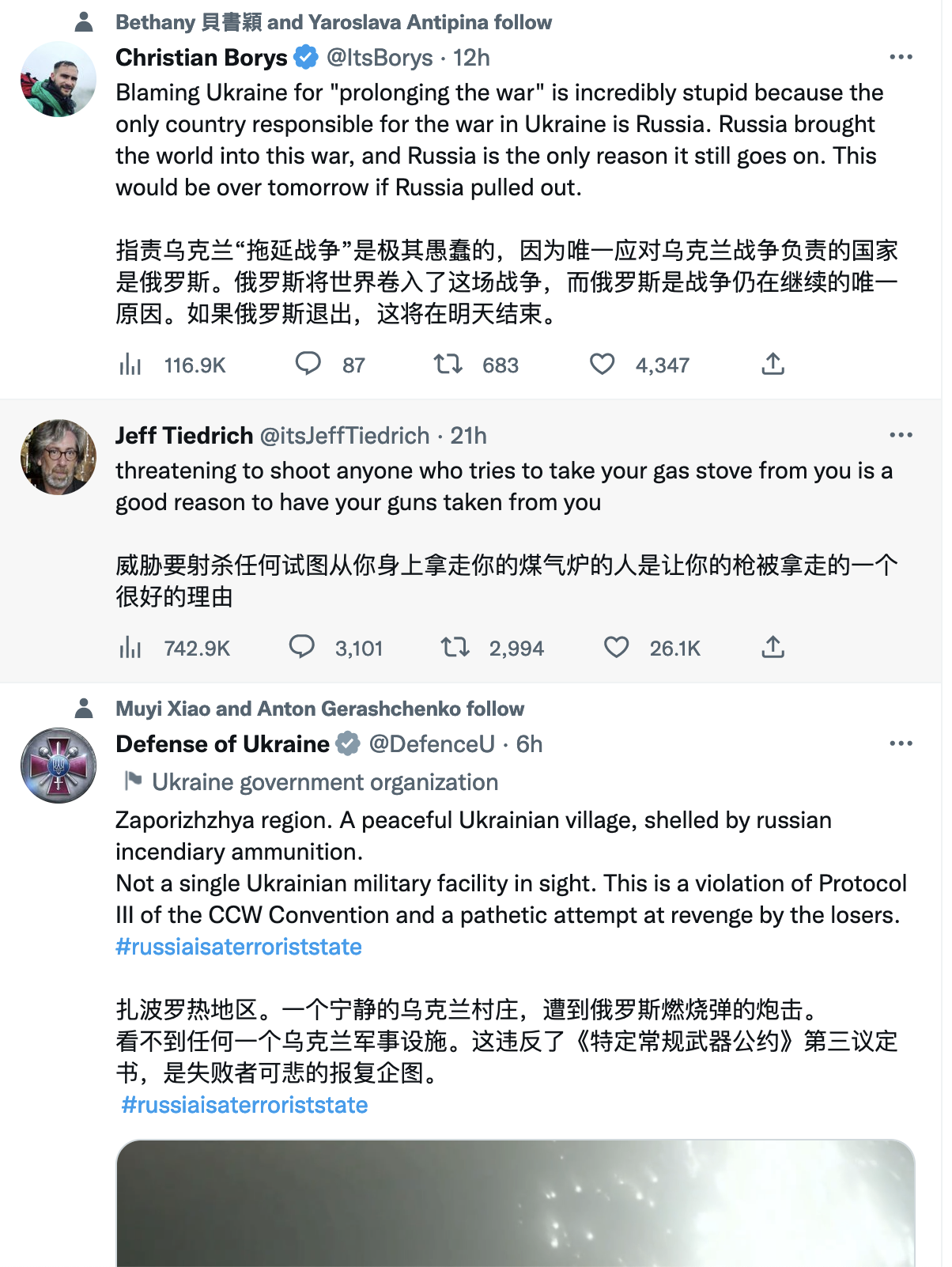 Twitter 翻译 Twitter 翻译