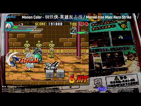 MAME - Monon Color - Marvel Iron Man: Hero Strike / 钢铁侠-英雄反击战