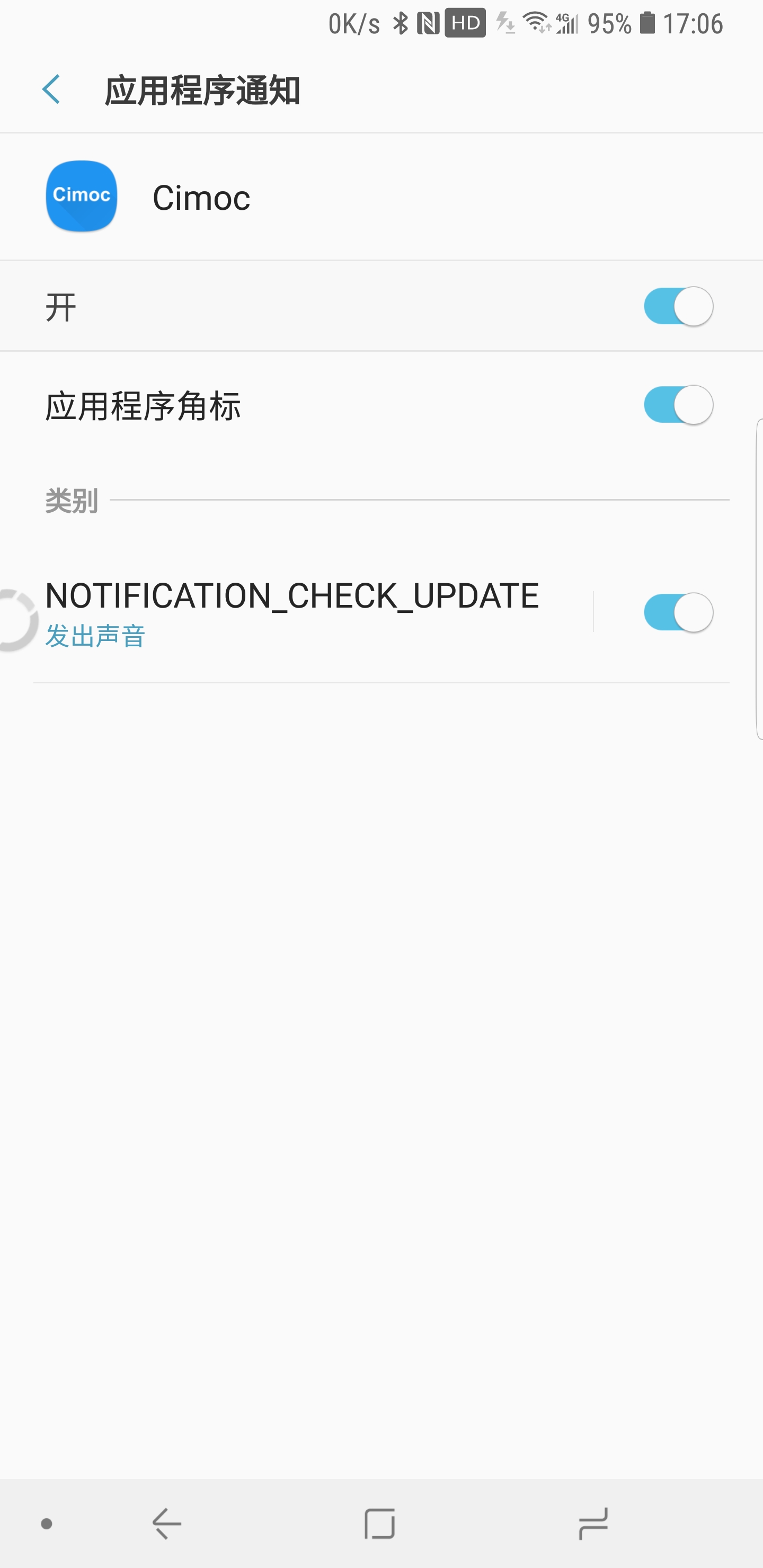 Screenshot_20181114-170656_Settings.jpg