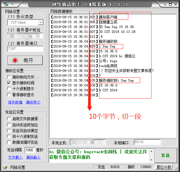 微信公众号：bugstack虫洞栈