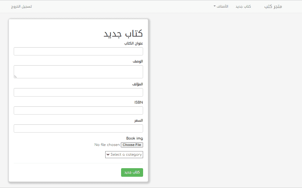 الصفحة الرئيسية للتطبيق