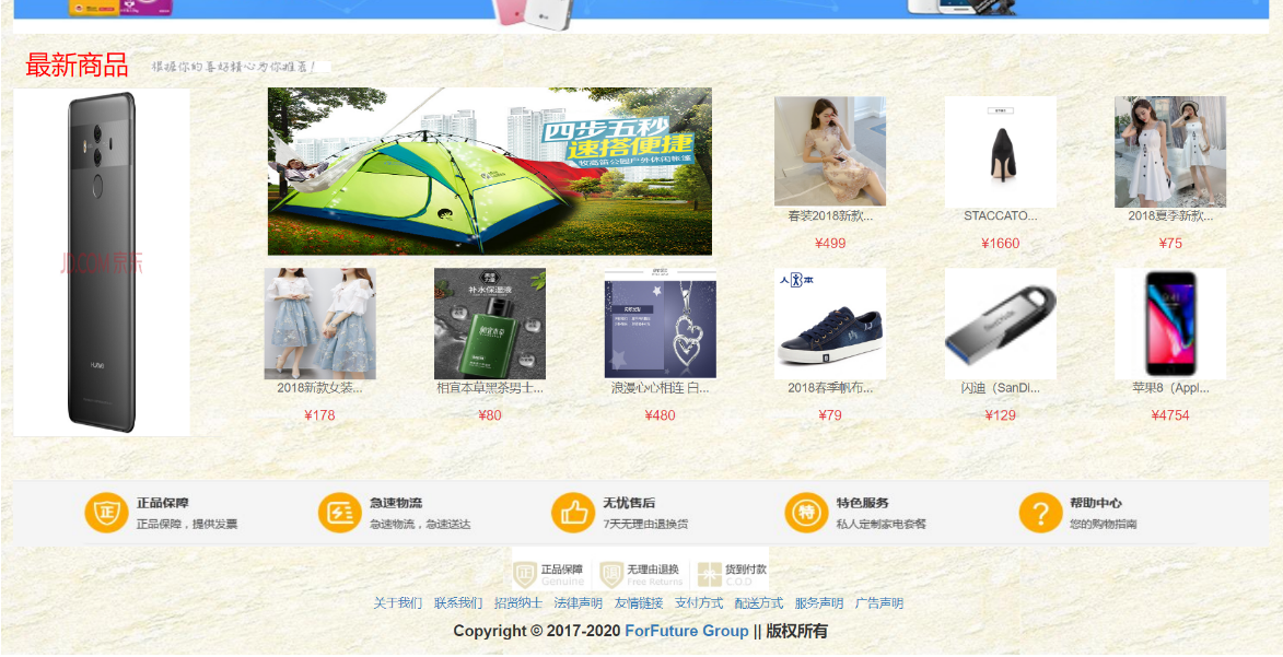 shop_index-2