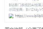 网页中