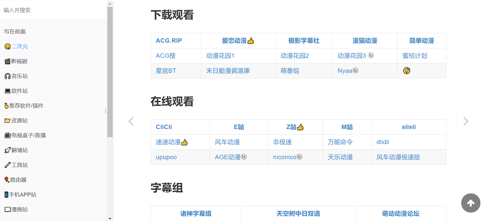 GitHub - fengyehong123/fengyehong123.github.io: 心血来潮的资源整理-闲暇之余就更新 · GitHub
