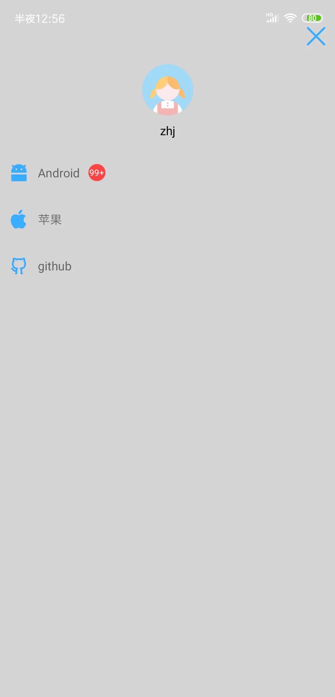 （仿QQ 8.0.0）风格