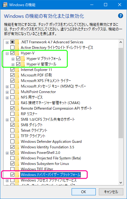 Windowsの機能.png