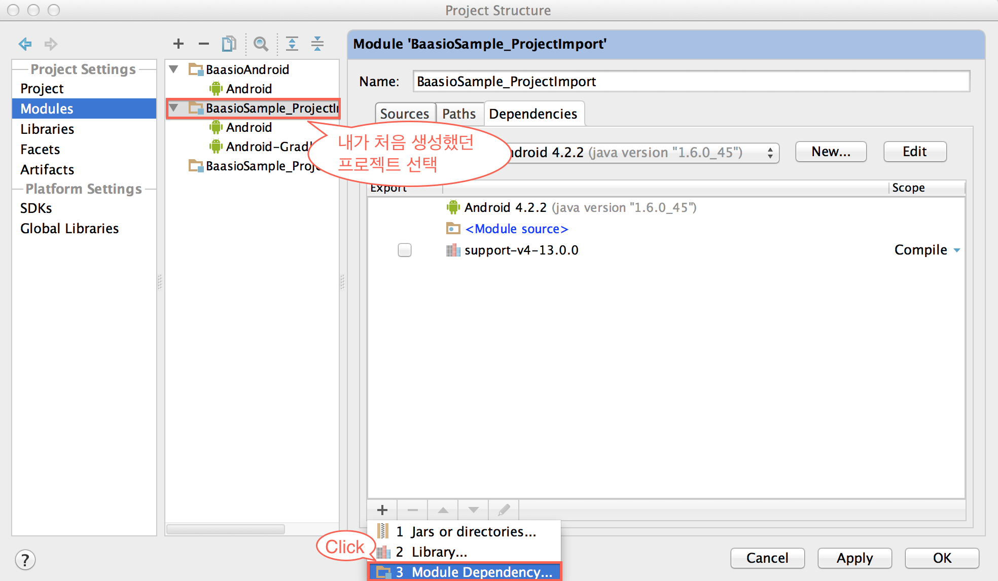 <Android Studio Project Import Step6>