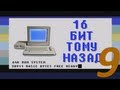 16 бит тому назад - idTech4 engine