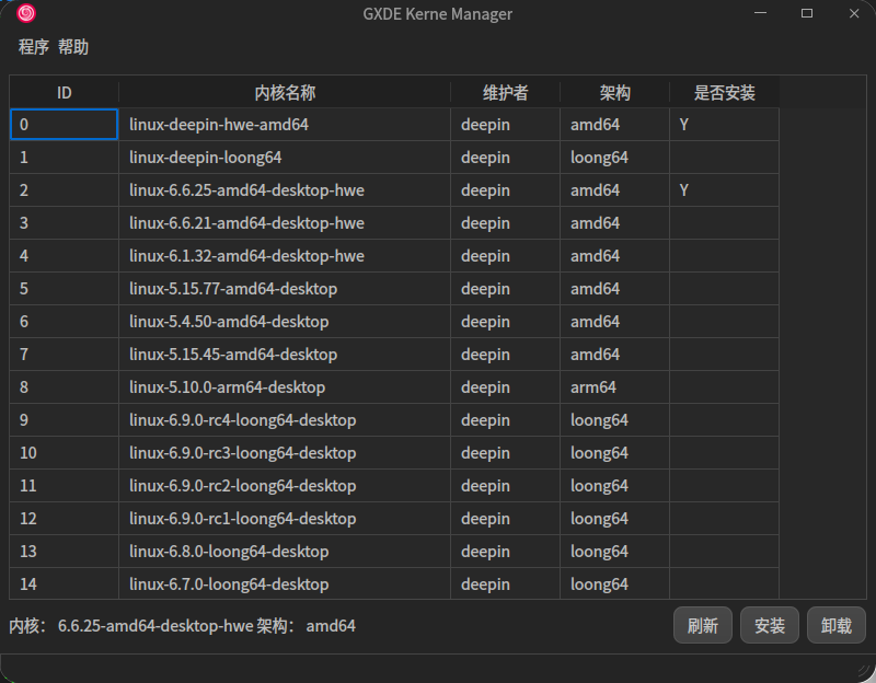 截图_gxde-kernel-manager_20240502211723.png