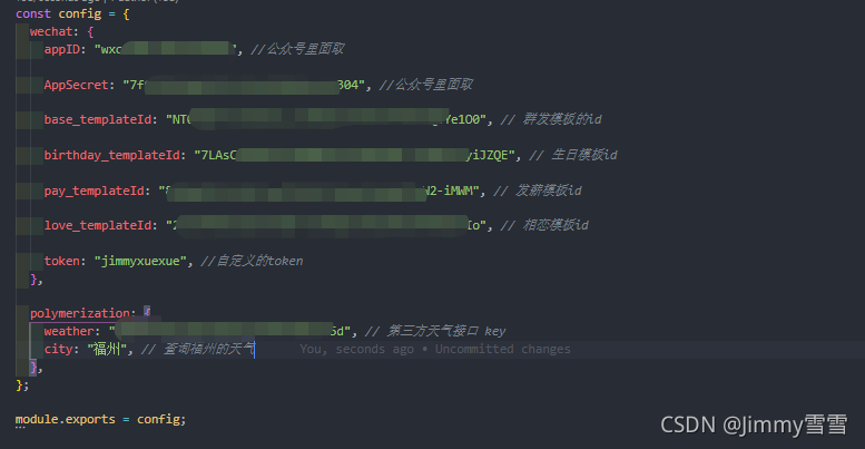 config.js配置信息