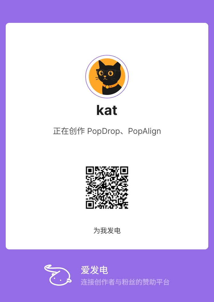 爱发电二维码