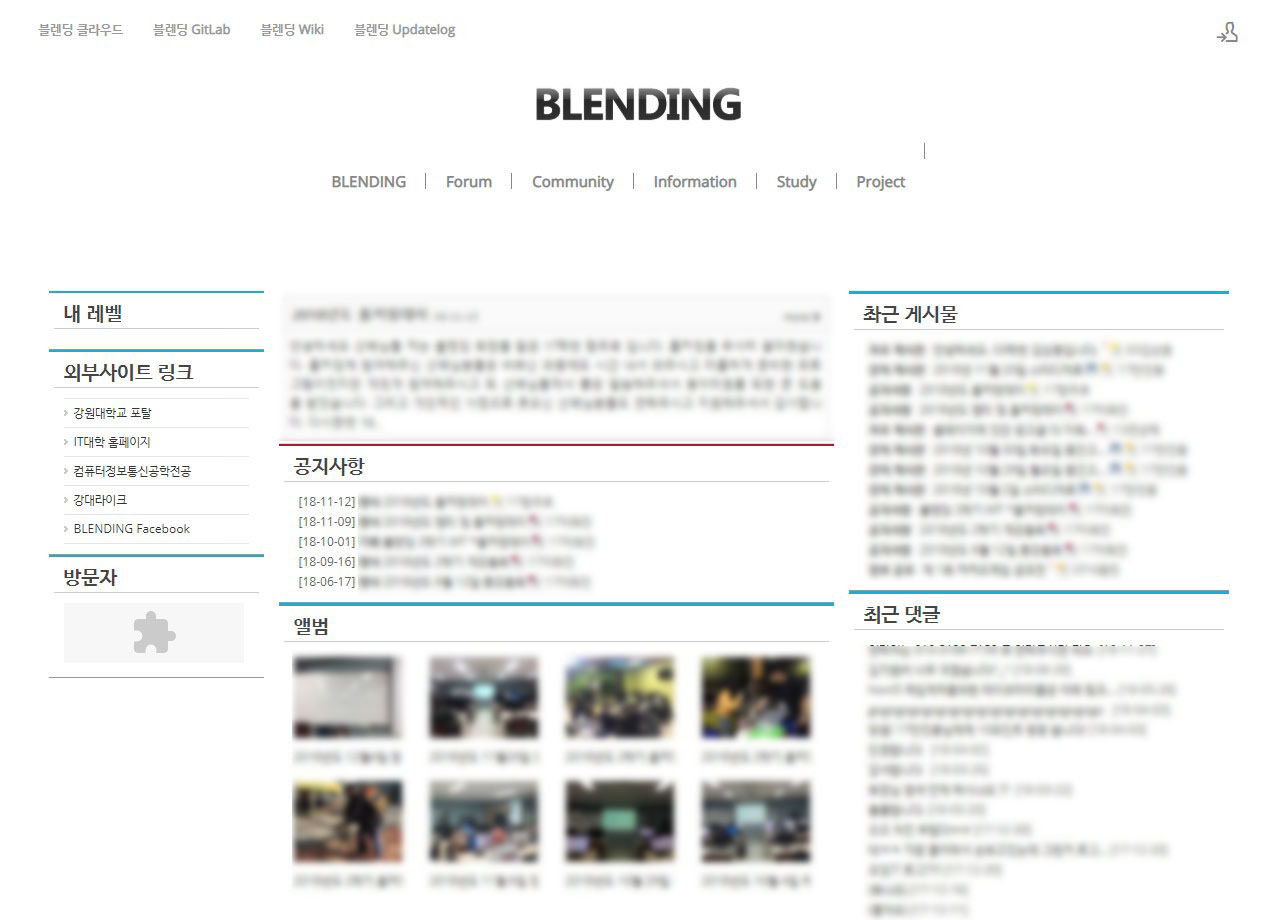 blending.kr