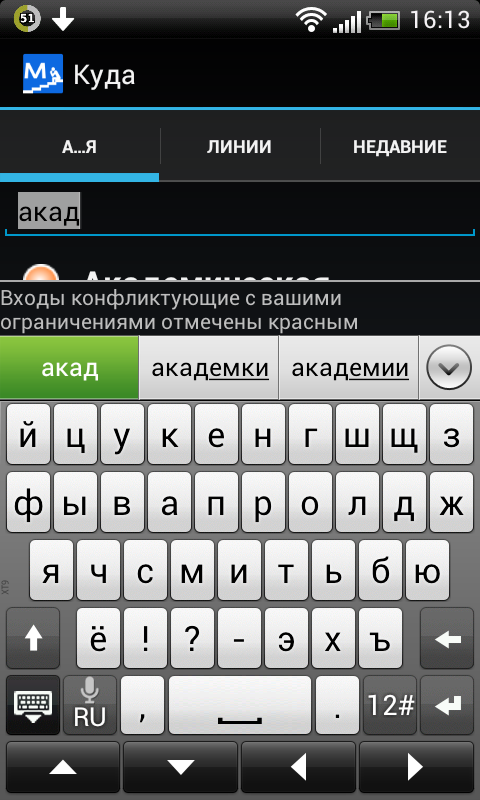 screenshot_2013-10-17-16-13-13