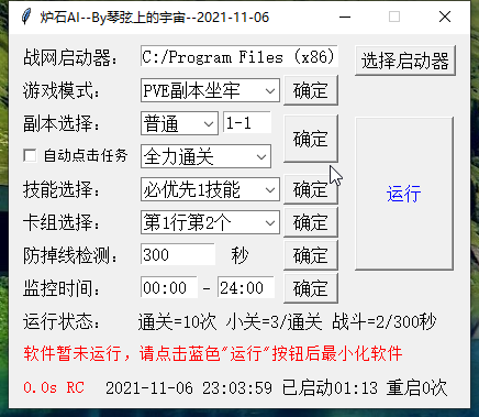 运行效果图