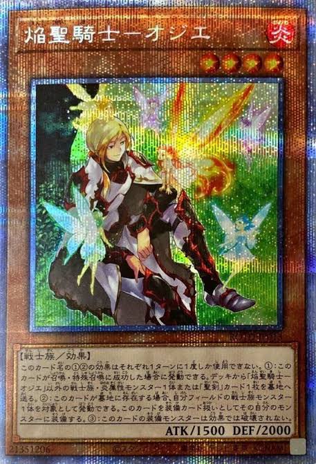 yugiohTool/焔聖騎士構築メモ.md at main · mirayugioh