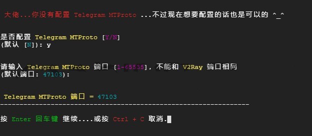 配置Telegram MTProto