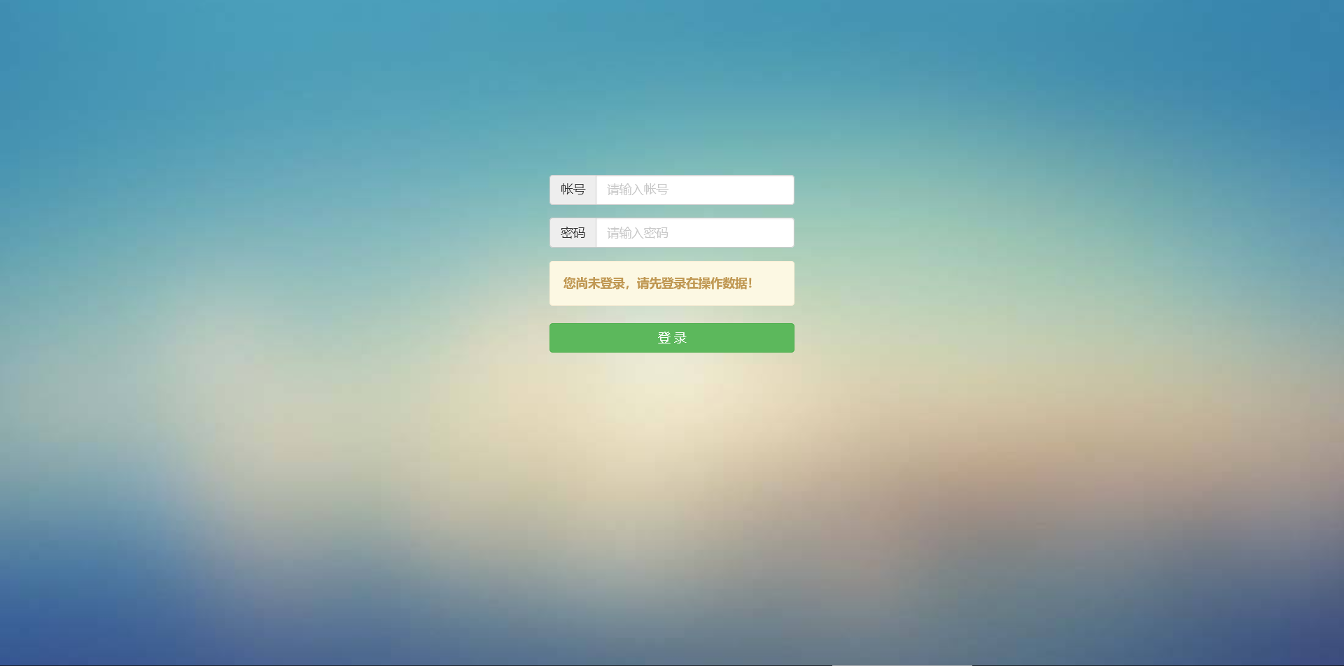 GitHub - Hygge/employee_manager1