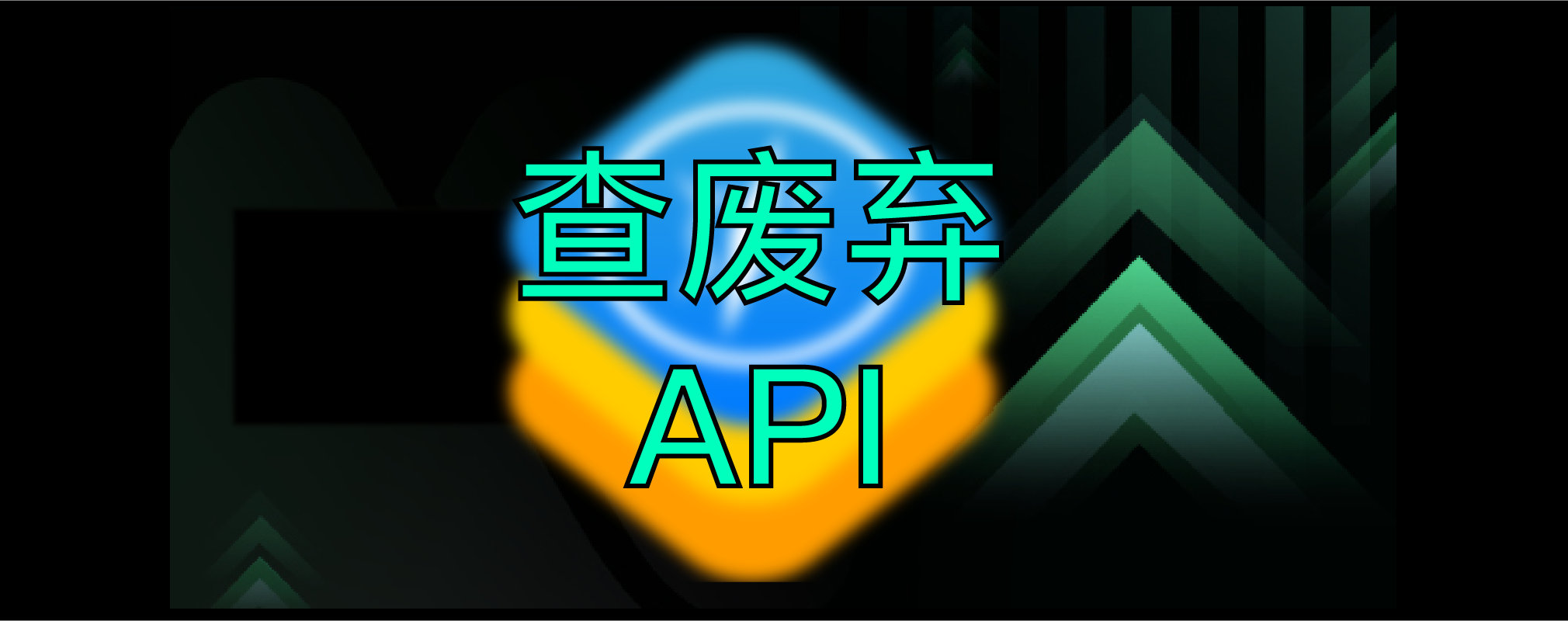 《怎么查哪个 SDK 使用了 UIWebView 的 API ?》