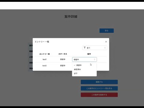 デモ動画①