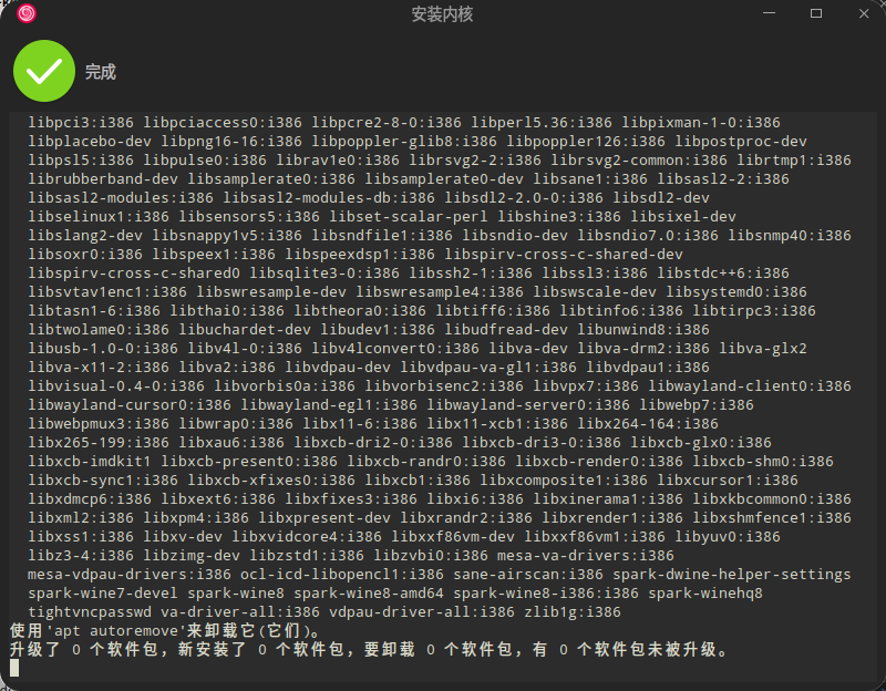 截图_gxde-kernel-manager_20240502212431.png