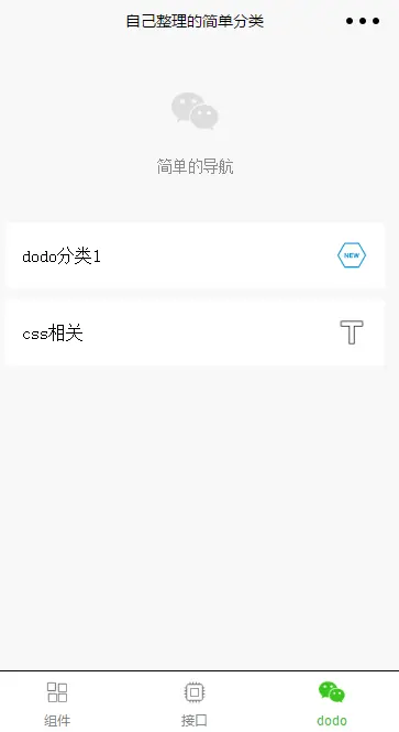 后续简单修改