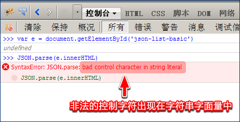 json-traps-in-practice-tab-1