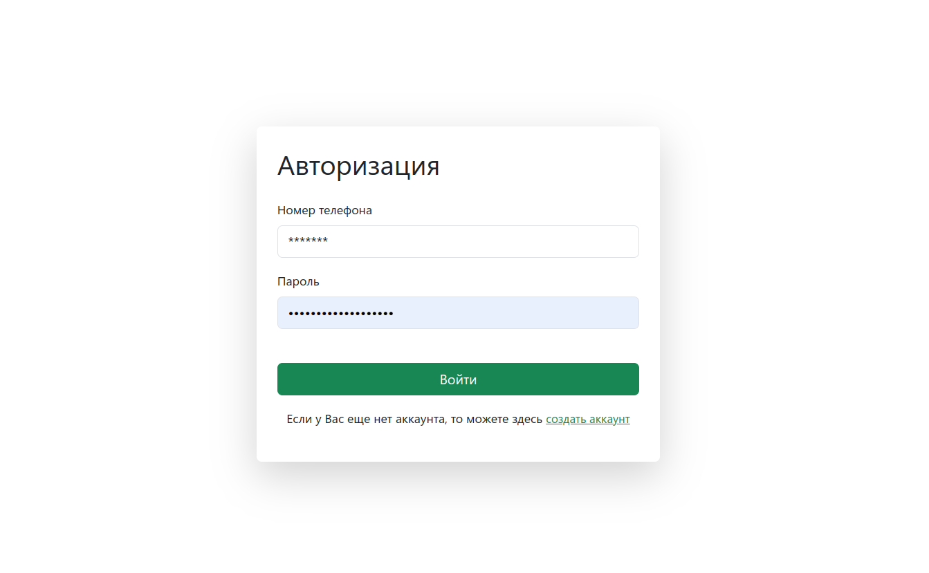 WebAgu login page