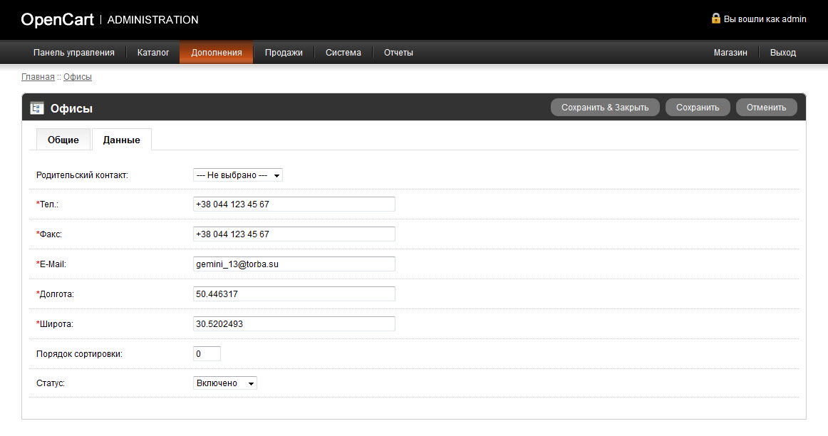 Offices Data Configuration