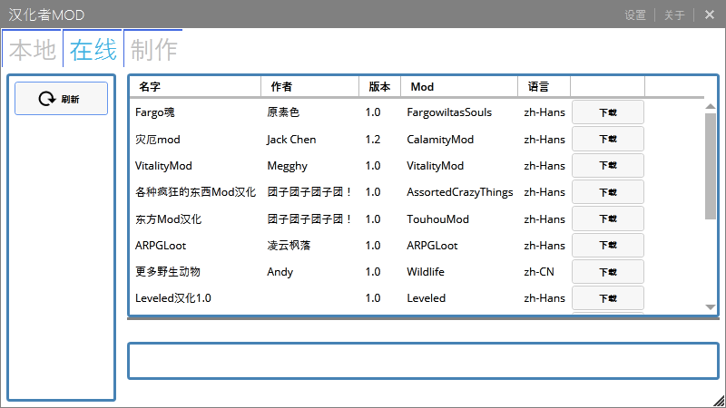 在线汉化包列表