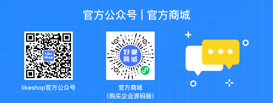 官方公众号  官方商城.png