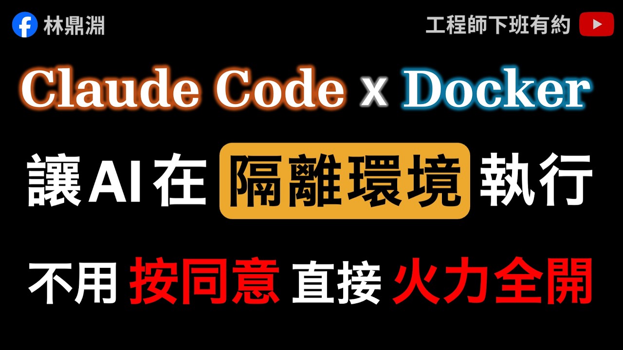 在 YouTube 觀看教學影片