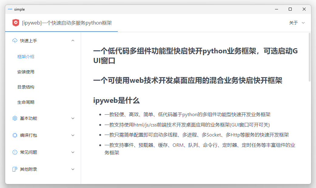 ipyweb