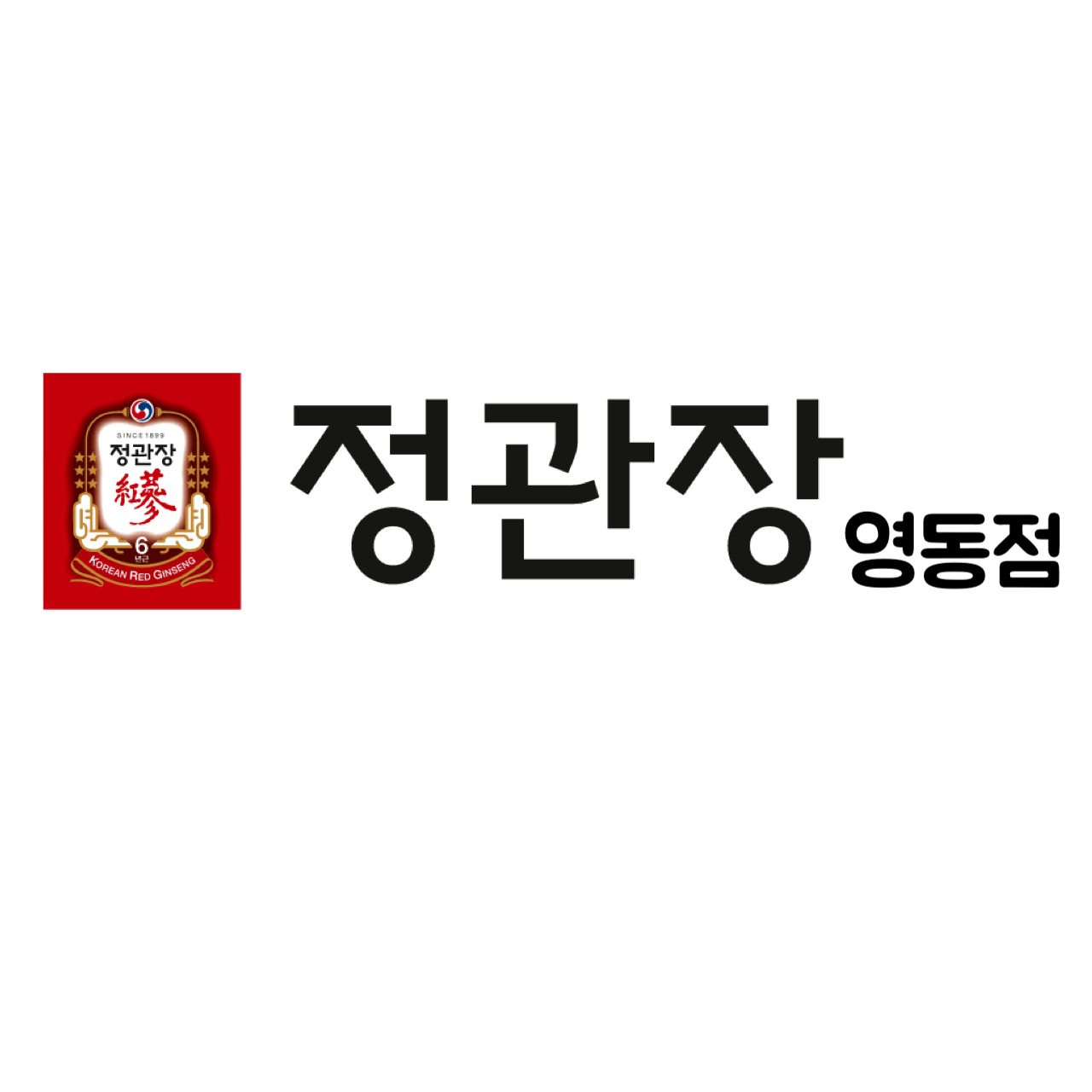 정관장 영동점