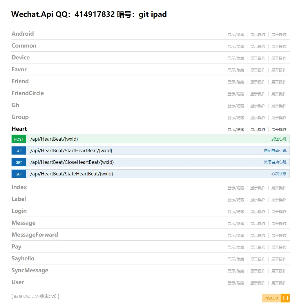 GitHub - funwun/Wx-Ipad: 微信 IPad协议 支持62和A16登陆，代理ip可以用短效ip 过期自动切换 V6版本 · ...