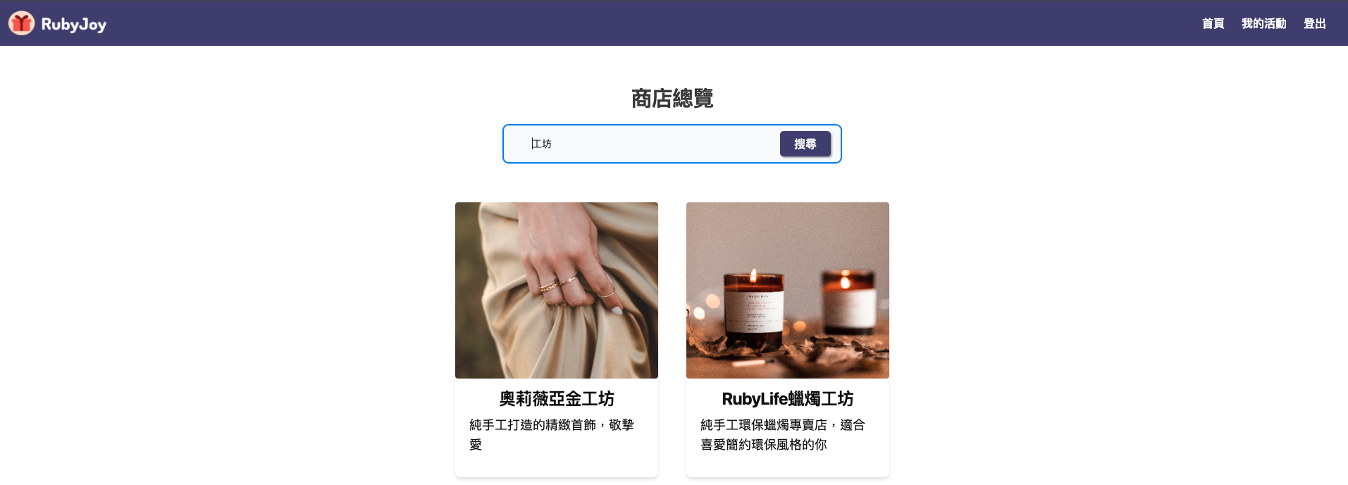 RubyJoy home page