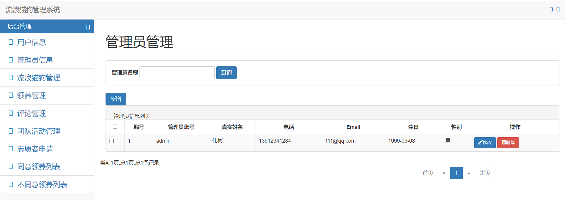 QQ截图20210513135856
