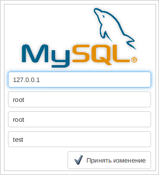 Настройка mysql