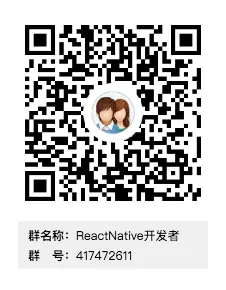 ReactNative开发者群二维码.png