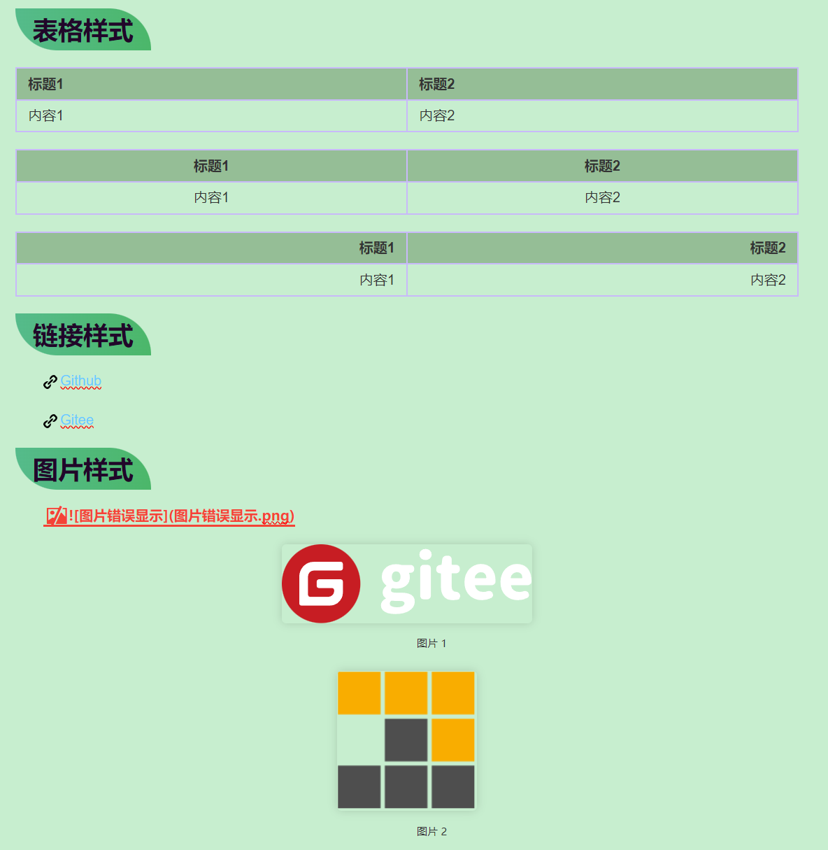 表格链接图片样式