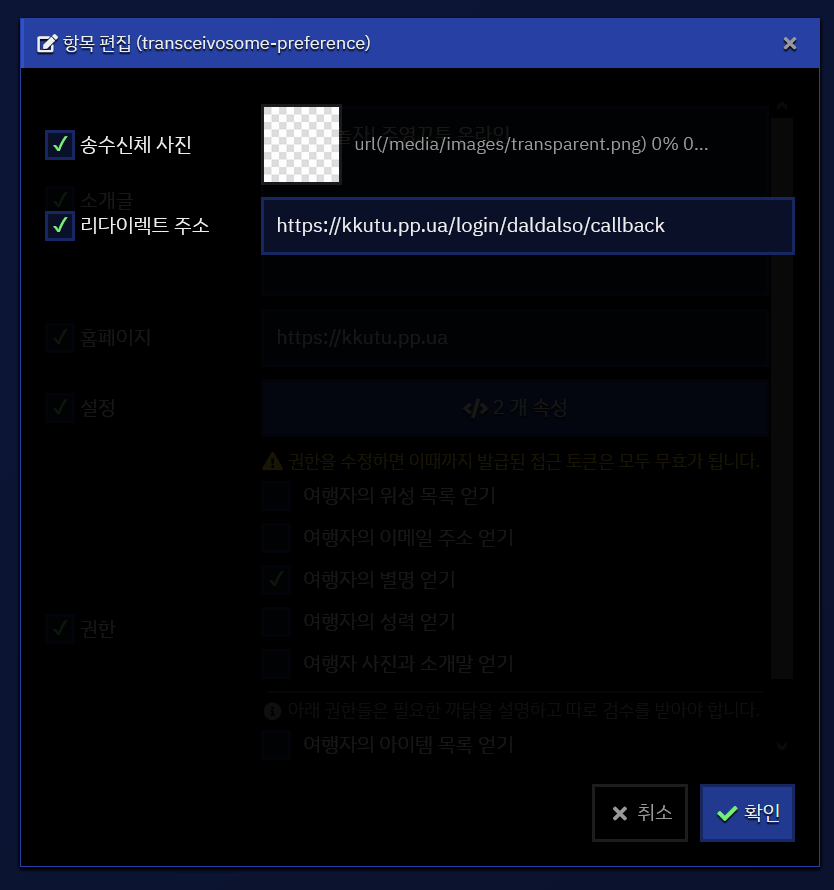 항목 편집