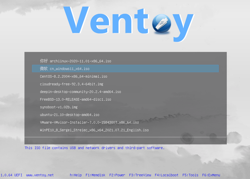 U盘启动制作Ventoy软件