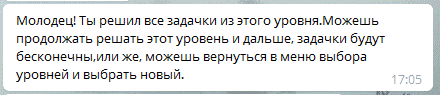 Полное прохождение