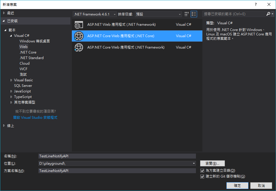 GitHub - poychang/TestLineNotifyAPI: 測試 Line Notify API · GitHub
