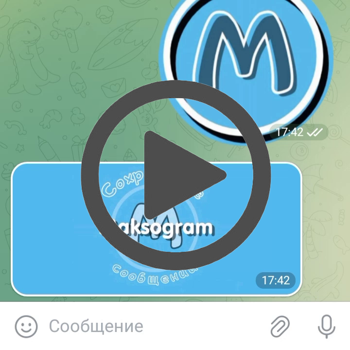 Расшифровка голосовых