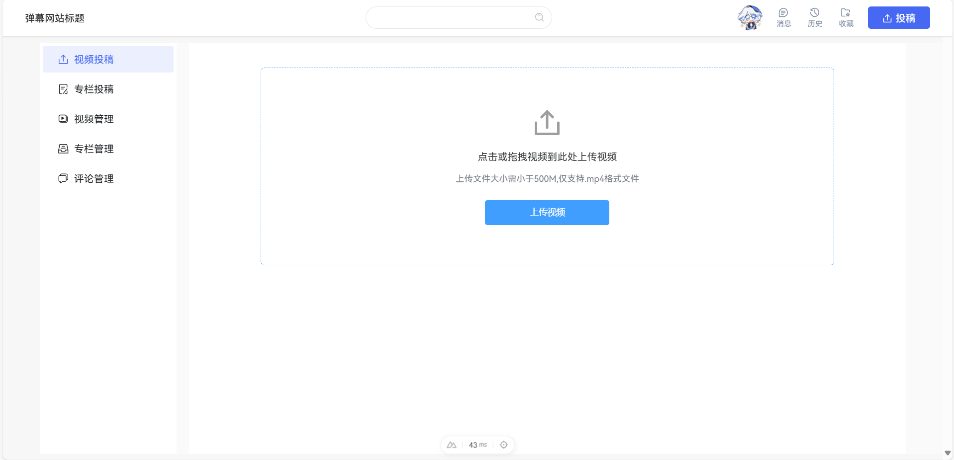 Web端上传