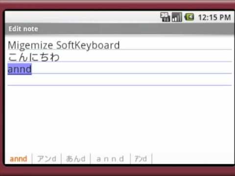 android-migemo-ime