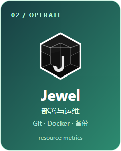 Jewel 仓库